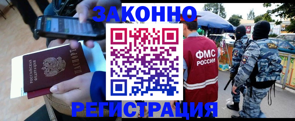 временная прописка в Башкортостане