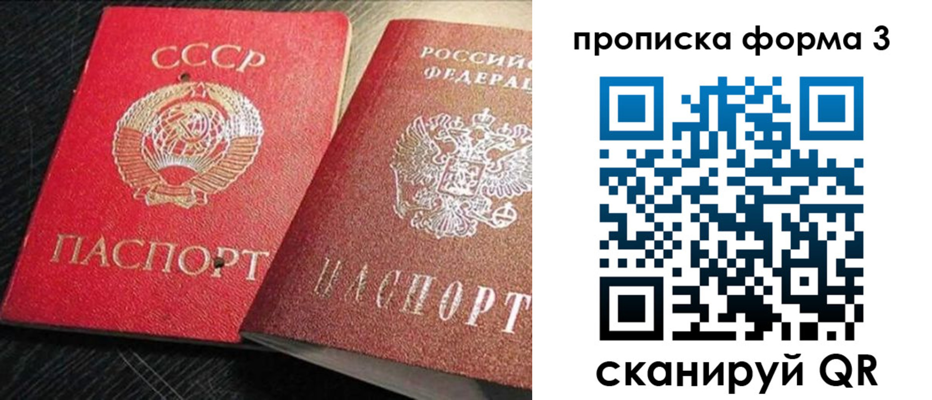 временная регистрация поиск в Башкортостане