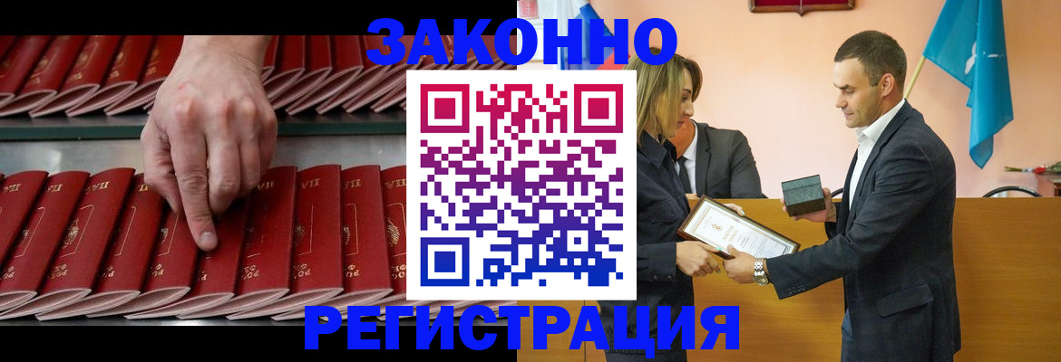 регистрация для школы в Башкортостане