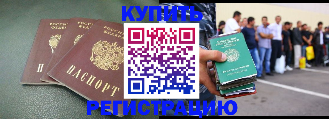 временная регистрация гарантия в Башкортостане
