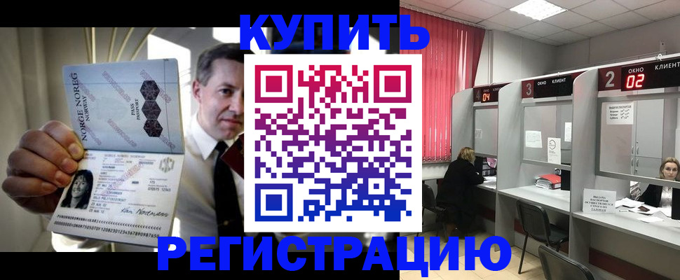 пропишу в квартире в Башкортостане