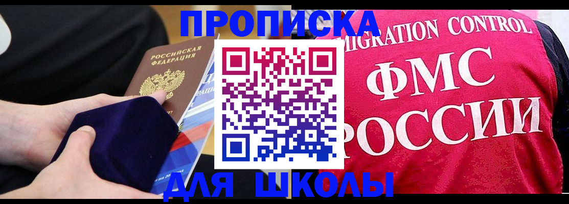 прописка от собственника в Башкортостане
