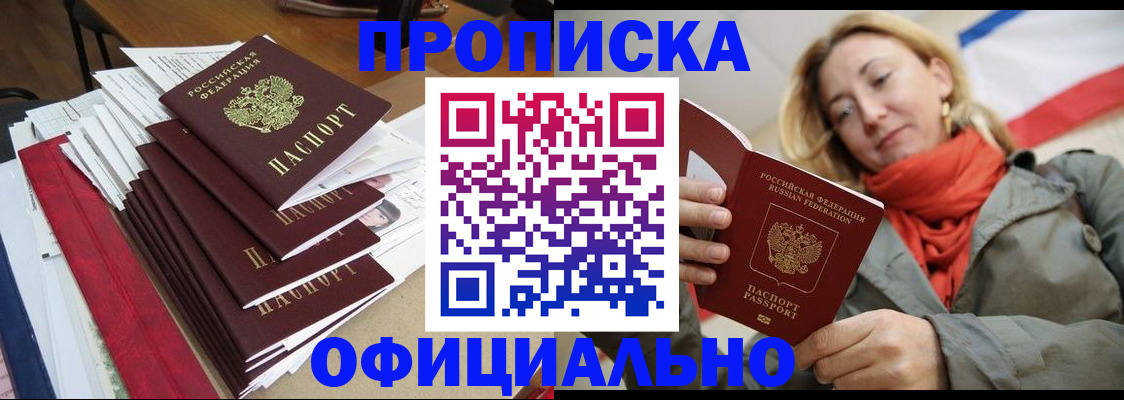 миграционный учет в Башкортостане