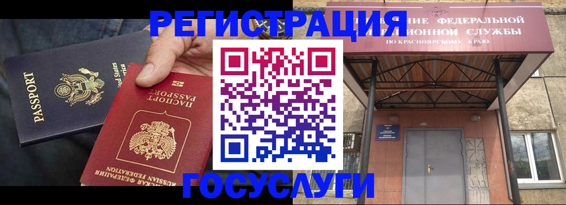 прописка для работы в Башкортостане